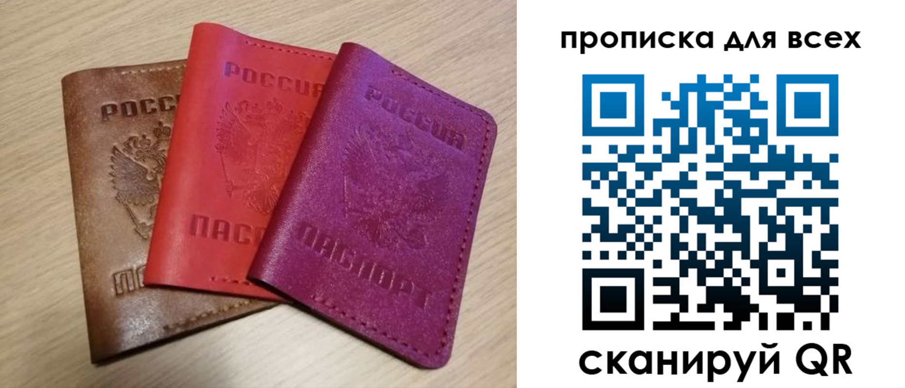прописка для школы в Черемхово